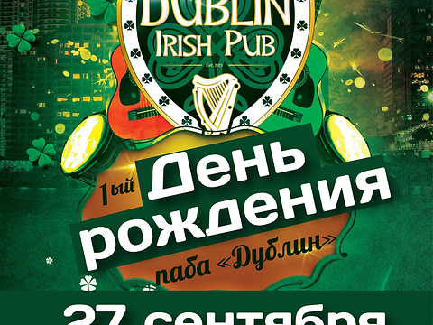 Dublin Irish Pub旅游景点图片