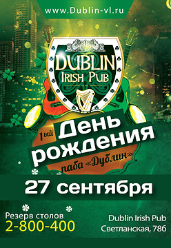 Dublin Irish Pub的图片