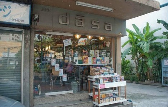 Dasa Book Cafe旅游景点图片