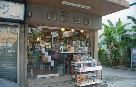 Dasa Book Cafe的图片