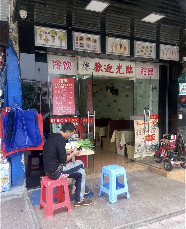 五花马水饺馆(兴业大道店)