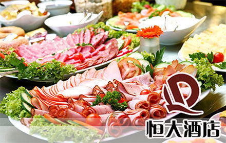 重庆恒大酒店·天下火锅