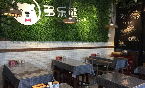 多乐熊韩国炸鸡拌饭(传媒广场店)的图片