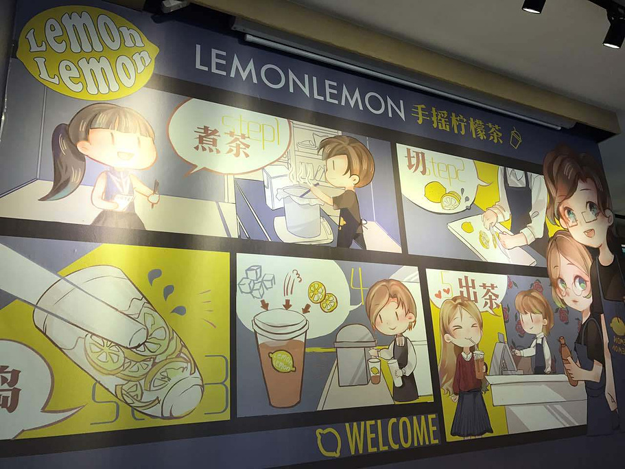 LemonLemon手摇柠檬茶(海上世界店)