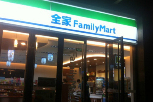 全家便利店(新塘路店)