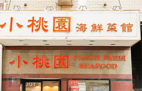 Peach Farm Restaurant