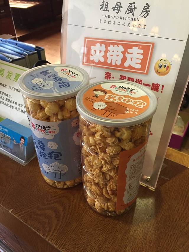 祖母厨房(高新店)