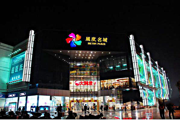 大润发(韶关店)