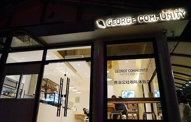 CaptainGeorge乔治队长(文昌店)