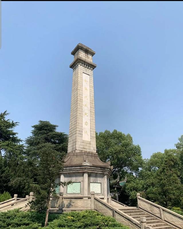 衡阳市抗战纪念馆