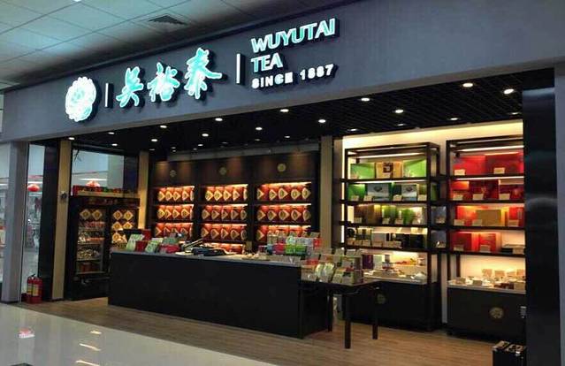 吴裕泰(苏州街店)