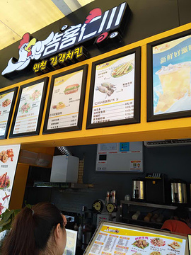 吉客仁川韩国炸鸡(坦洲店)的图片