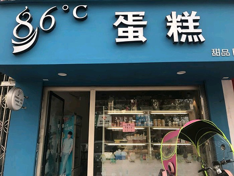 86°蛋糕(解放路店)旅游景点图片