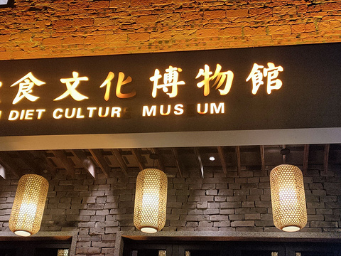 索溪山寨·湘西饮食文化博物馆(标志门店)旅游景点图片