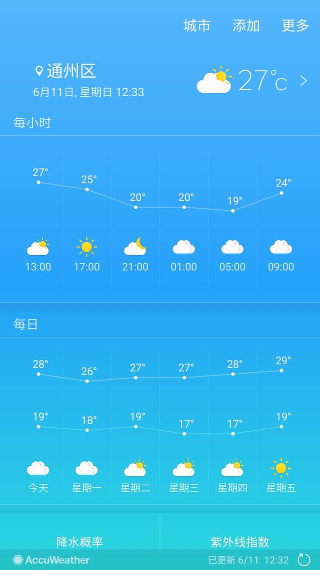 青岛市市北区公园广场