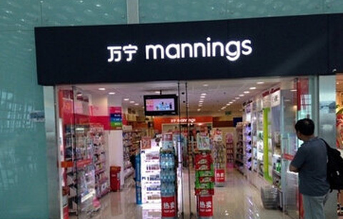 万宁(T3航站楼店)