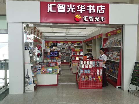 南铁光华书店