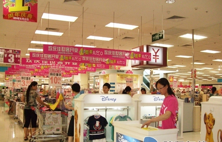 永旺购物中心(观海路店)