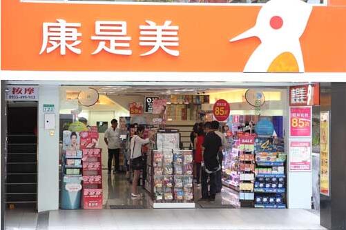 康是美 精诚门市