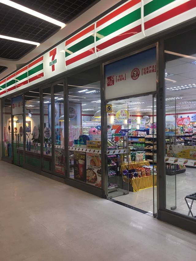 7-11便利店(航运店)