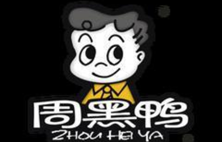 周黑鸭（天河国际机场店）