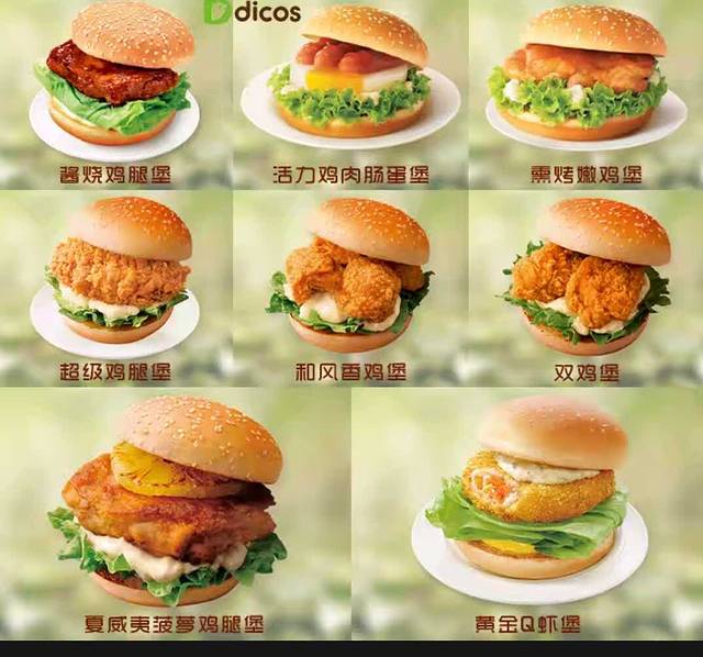 德克士(炎黄广场店)