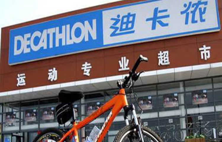 迪卡侬(澄江店)