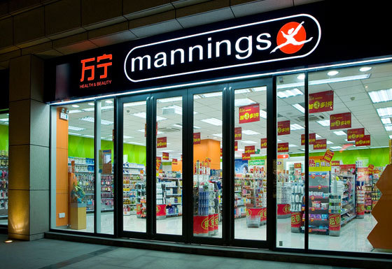 万宁（荃新天地一店）