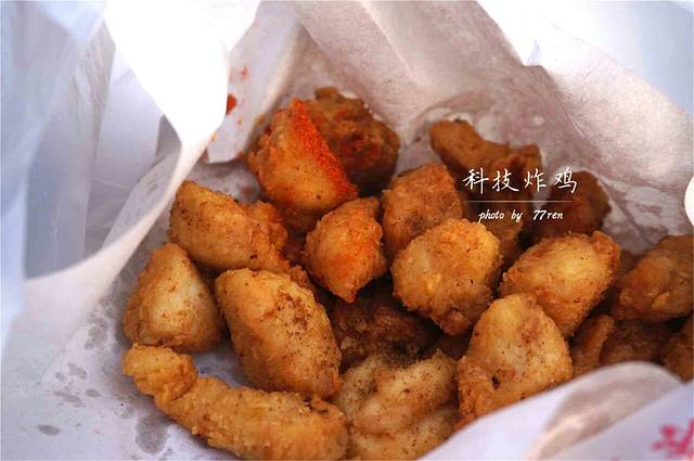 老字号·科技炸鸡