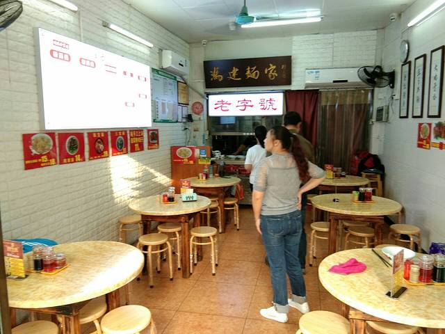 冯建面家(果栏路店)