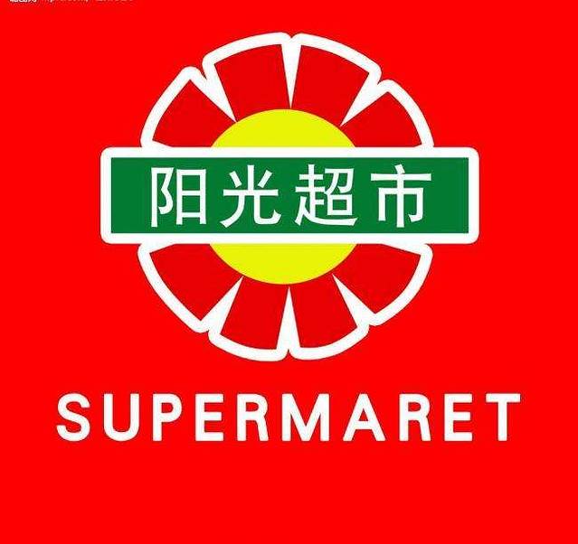 阳光超市(荥兴路西一段店)