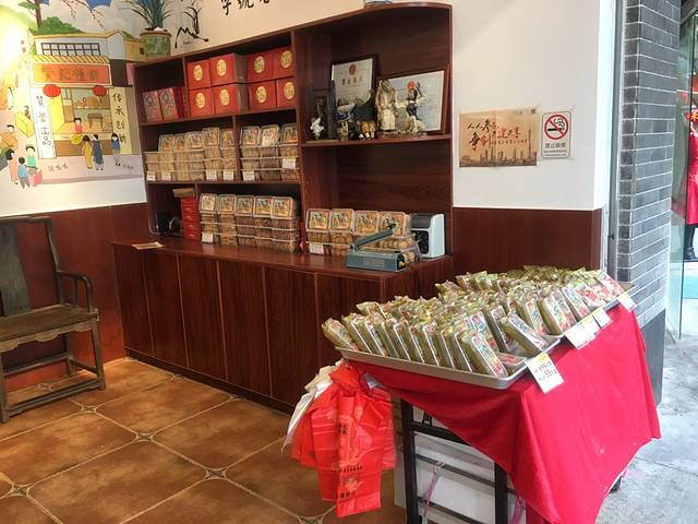 赞记龙凤礼饼(文德路店)