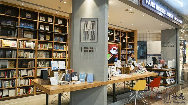 凡向未来书店