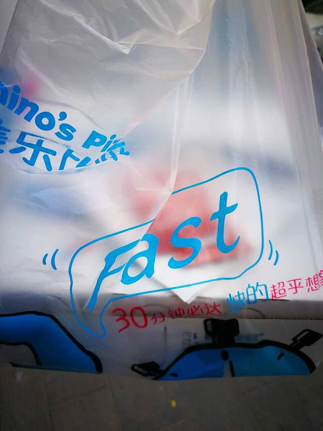 达美乐比萨(草桥店)