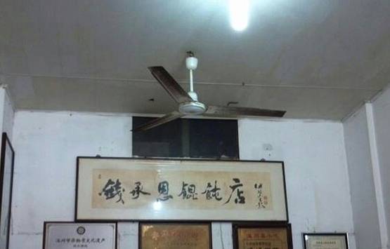 钱承恩馄饨中华名小吃(平阳总店)