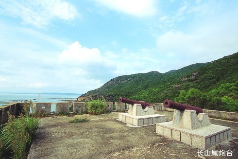 长山尾炮台