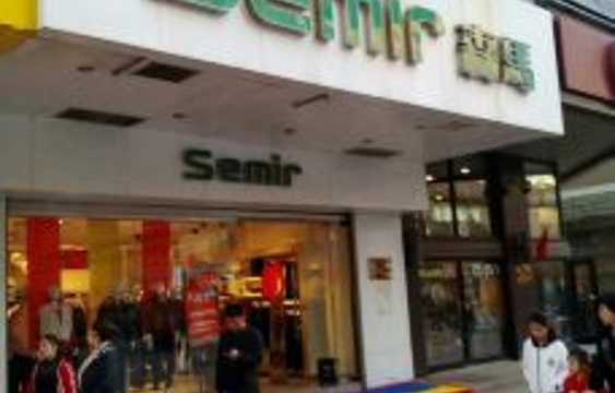 Semir(物美店)旅游景点图片