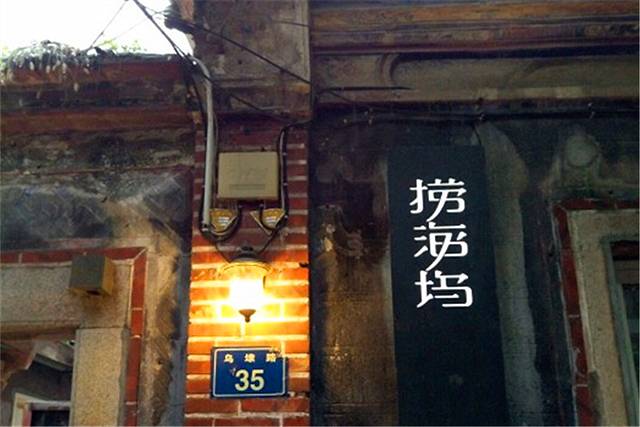 捞海坞餐厅(鼓浪屿店)