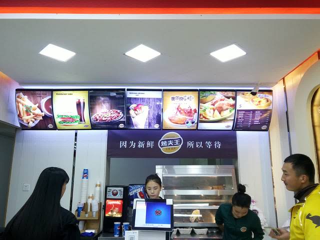 烤夫王汉堡披萨(潍坊学院店)