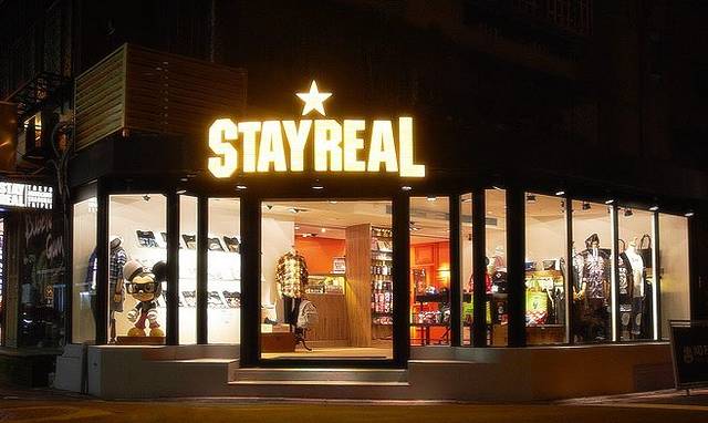 2021stayreal(新忠孝店)购物攻略,台北stayreal(新忠