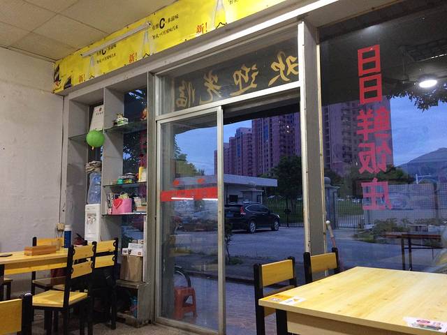 日日鲜(泉州洛江区)