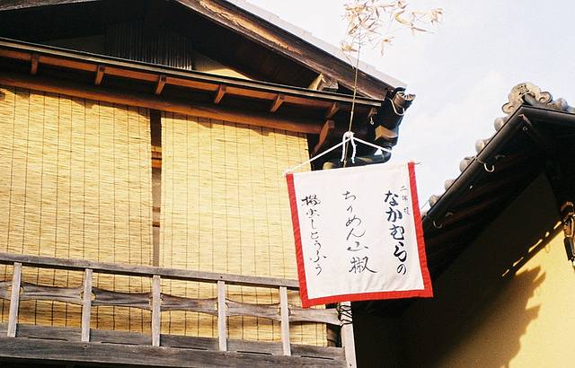 京扇堂（京都本店）