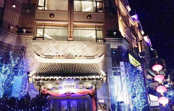 赵记老铺满族王府酒楼(星海店)