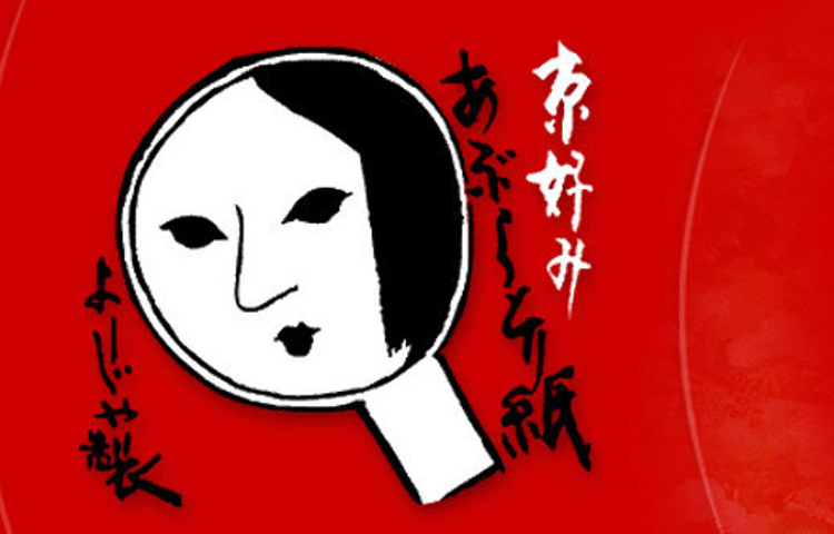 优佳雅（祗园店）