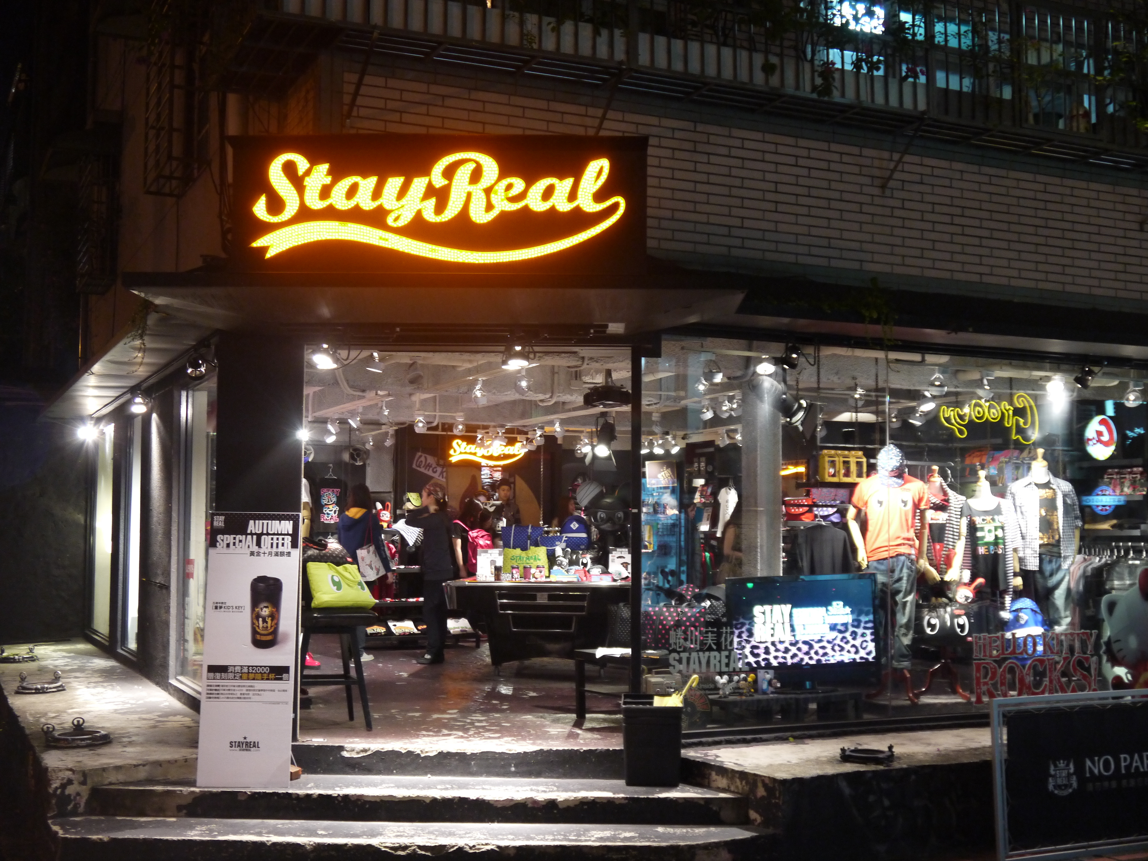 STAYREAL(台北敦南店)