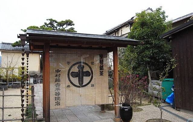 中村藤吉(平等院店)