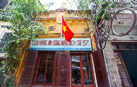Cua Hang An Uong Mau Dich So 37的图片