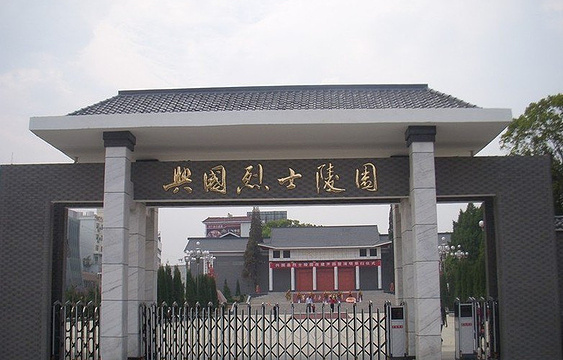 兴国烈士陵园旅游景点图片