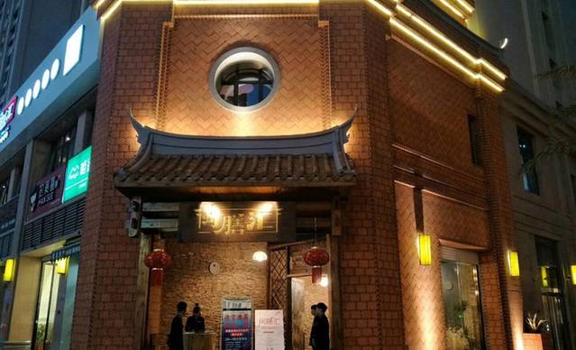 闽膳汇·创意闽南菜