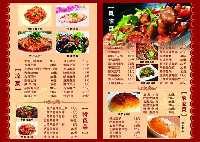 大院子食坊(御都园店)